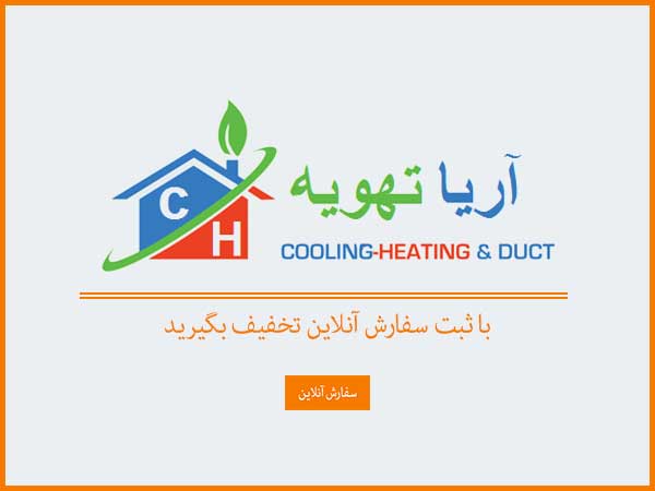 ثبت سفارش آنلاین